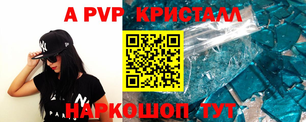 A-PVP мука  A-PVP Crystall  купить наркотики цена  Удомля  Вход с VPN  Альфа ПВП мука 