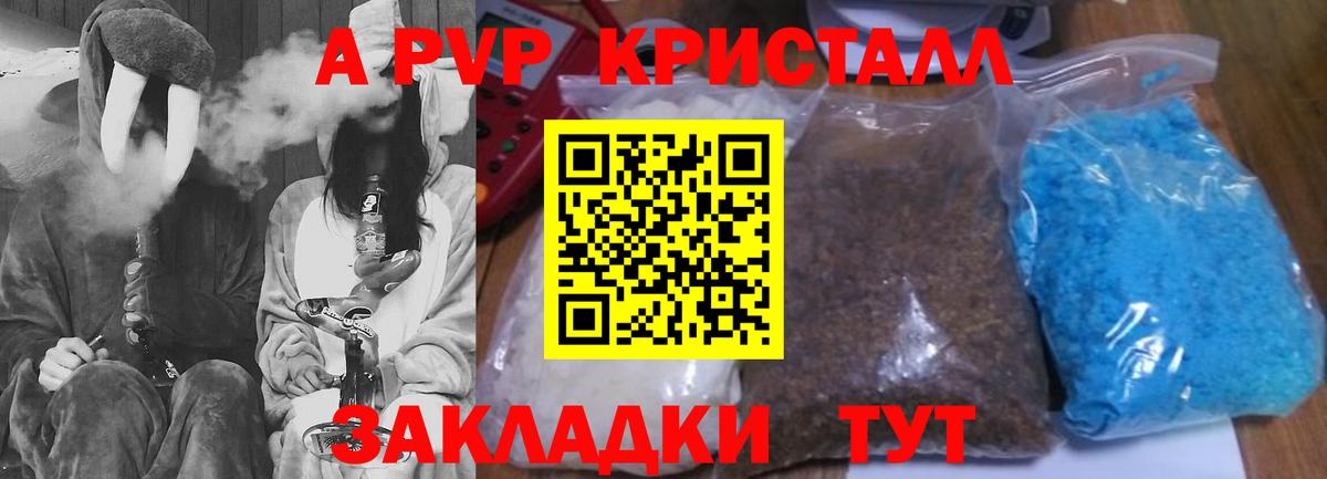Alfa_PVP VHQ Удомля