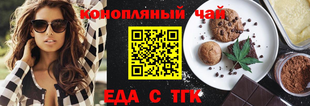 Удомля  Canna-Cookies марихуана  Вход с VPN 