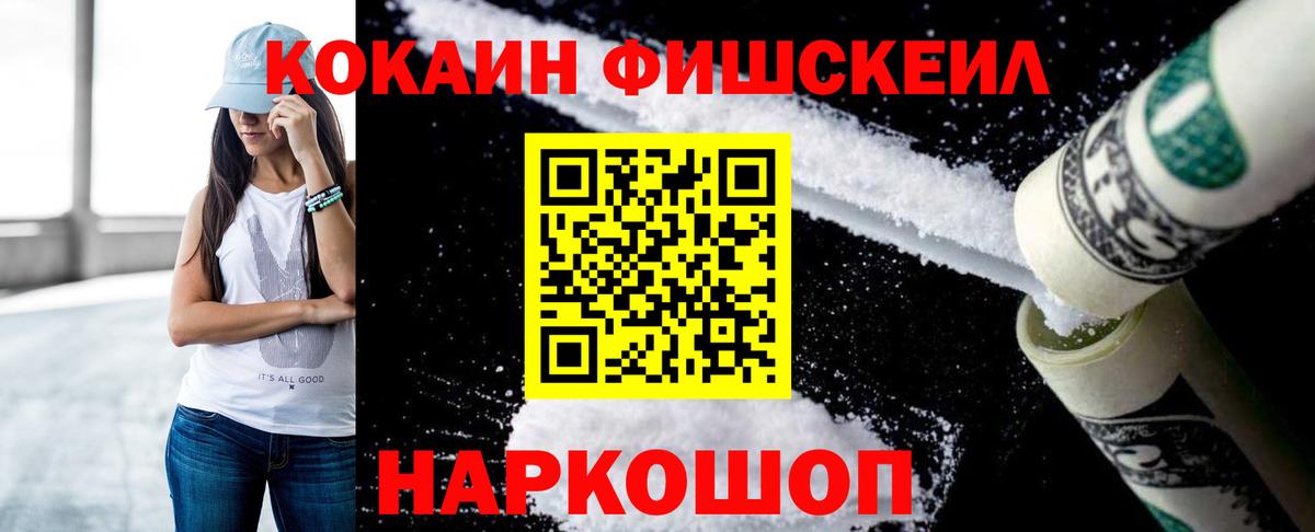Удомля  Cocaine 98%  Вход с VPN 