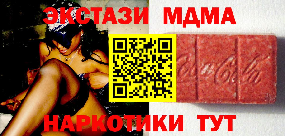 ЭКСТАЗИ  Экстази 250 мг  hydra сайт  Вход с VPN  Удомля  Экстази TESLA 