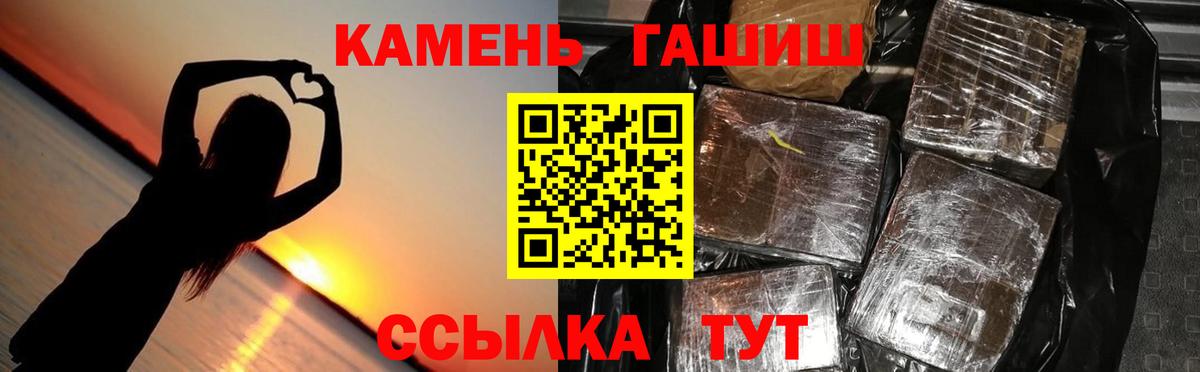 ГАШИШ индика сатива Удомля