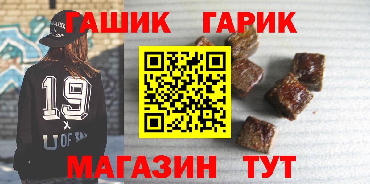 Удомля  ГАШ гарик  Вход с VPN  наркотики  ГАШ хэш 