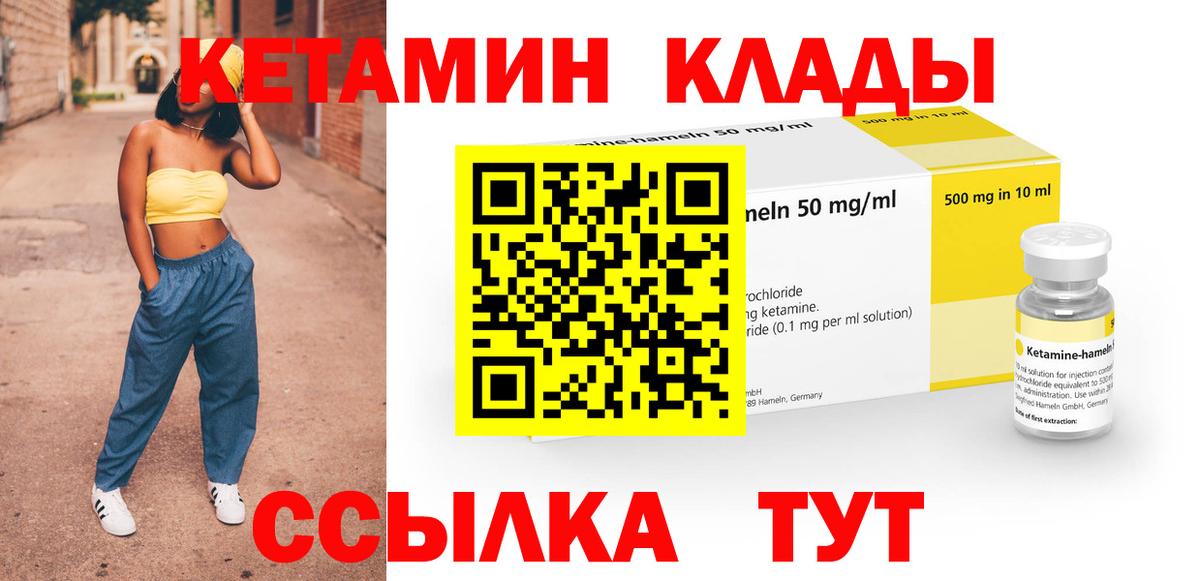 Кетамин VHQ Удомля