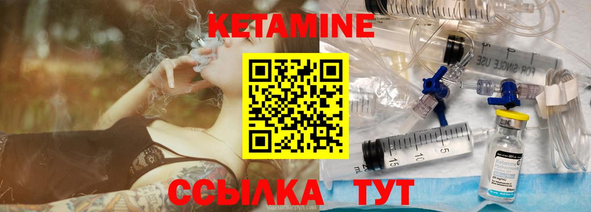 КЕТАМИН VHQ  blacksprut онион  Удомля  КЕТАМИН ketamine  Вход с VPN 