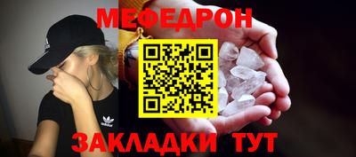 меф VHQ Можайск