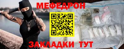 меф VHQ Можайск