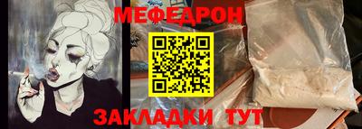 меф VHQ Можайск