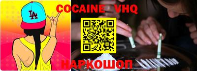 меф VHQ Можайск