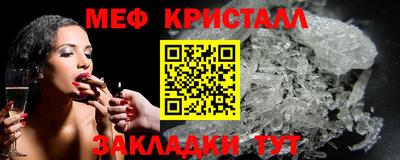 меф VHQ Можайск