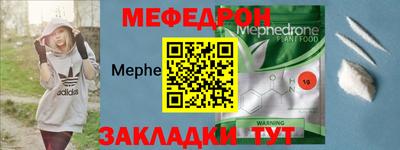 меф VHQ Можайск