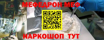 меф VHQ Можайск