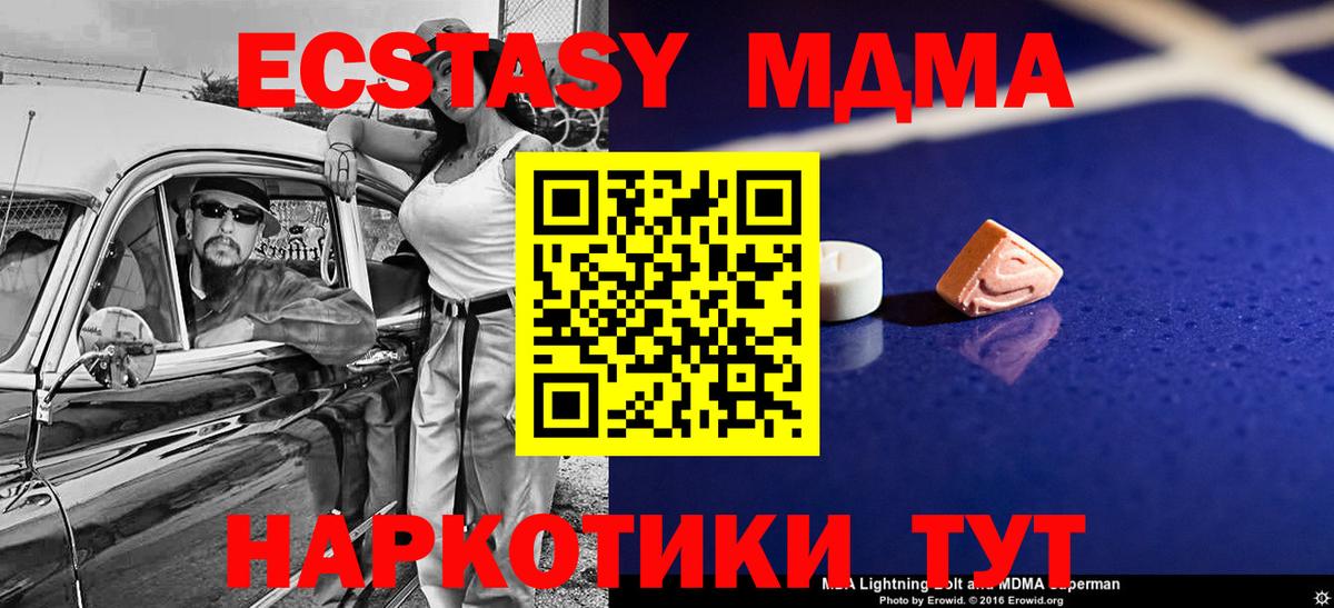 МДМА кристаллы  Вход с VPN  МДМА кристаллы  Удомля 