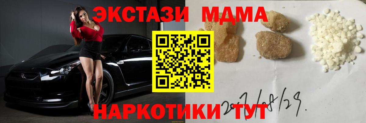MDMA VHQ Удомля