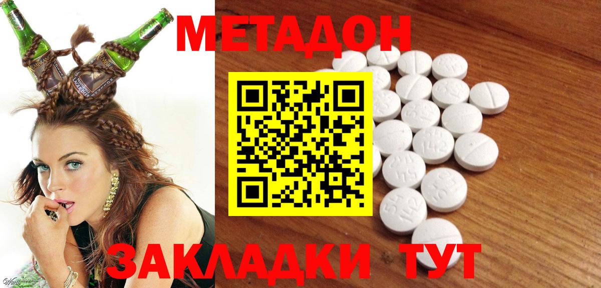 Метадон VHQ  блэк спрут маркетплейс  МЕТАДОН кристалл  Удомля  Вход с VPN 