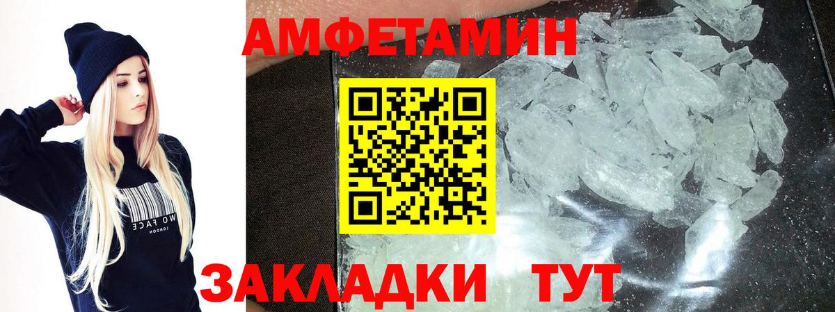 МЕТАМФЕТАМИН винт Удомля
