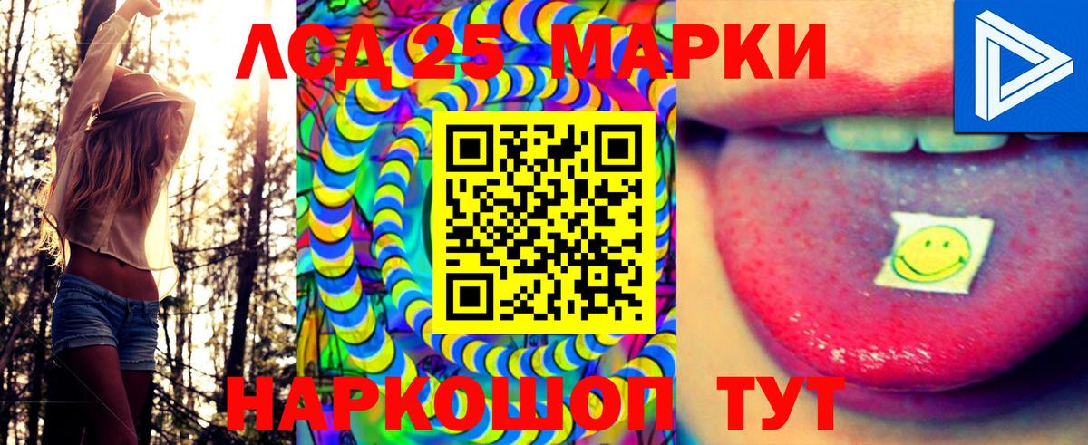 Марки 25I-NBOMe 1,8мг  Вход с VPN  Удомля 