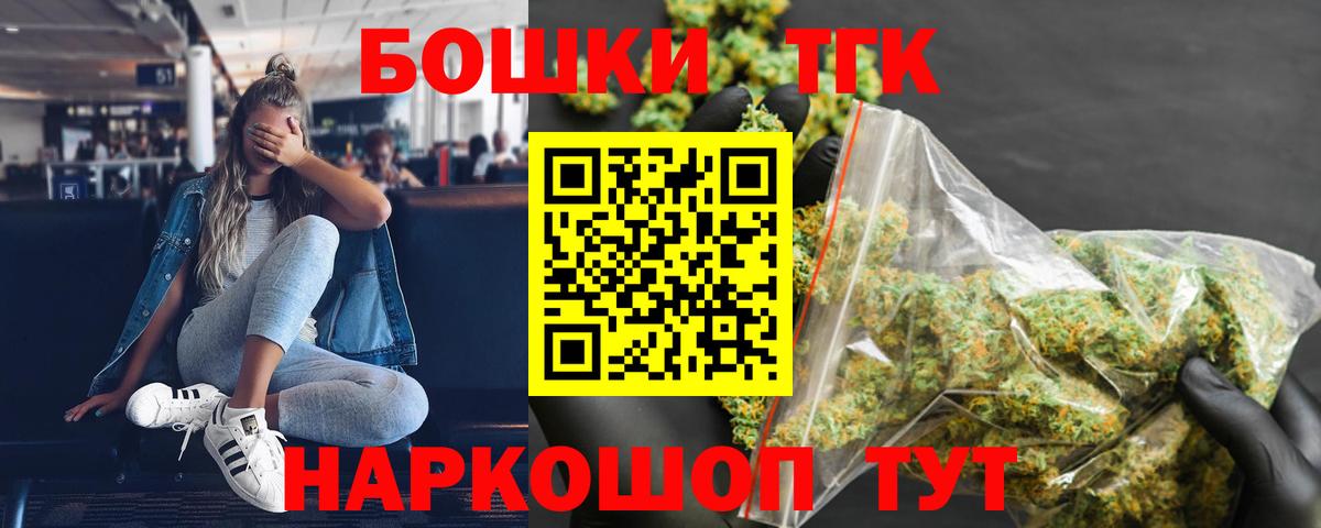 Бошки марихуана марихуана  Вход с VPN  Каннабис OG Kush  Конопля AK-47  Удомля 
